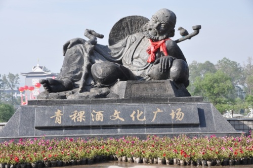 青稞酒文化广场
