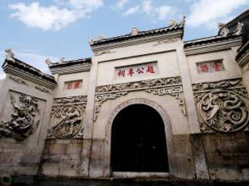 赵公专祠