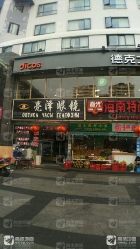 海南热带水果(海花园店)