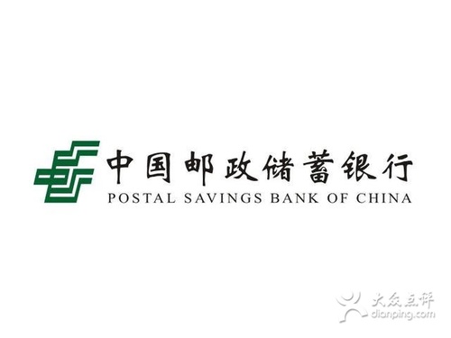 中国邮政储蓄银行(龙乡营业所)