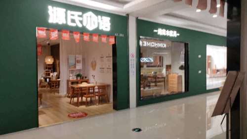 源氏木语(龙华喜盈门店)