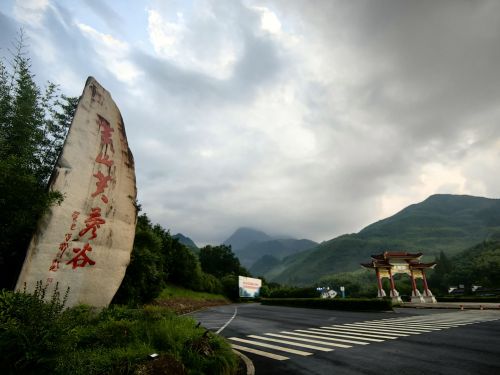 黄山北大门牌楼