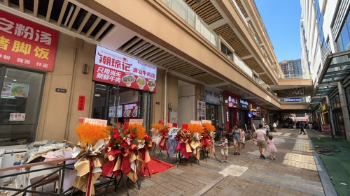 潮琼记·潮汕牛肉店(海口远大购物中心店)