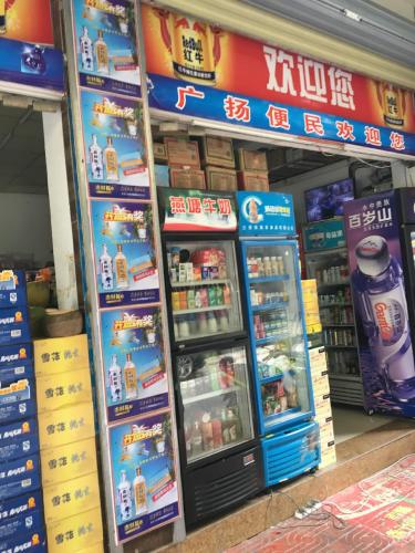 广扬便民超市(港华商业广场店)