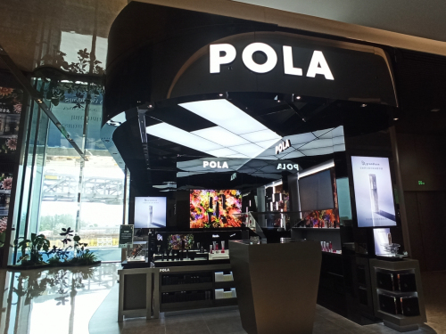 POLA宝丽(cdf三亚国际免税城店)