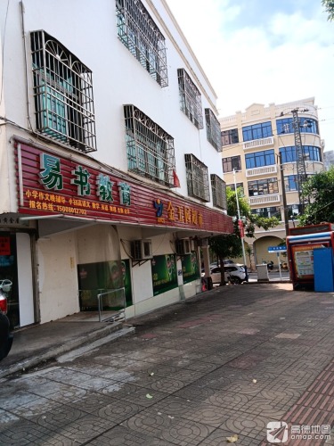 金玉园超市
