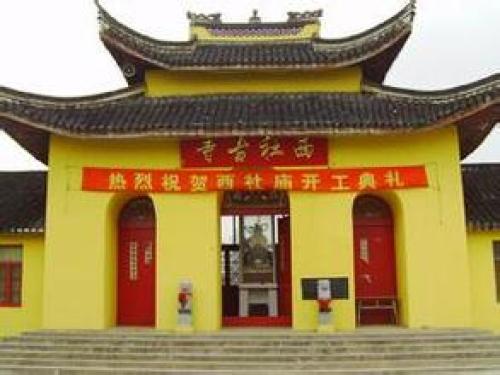 西社古寺