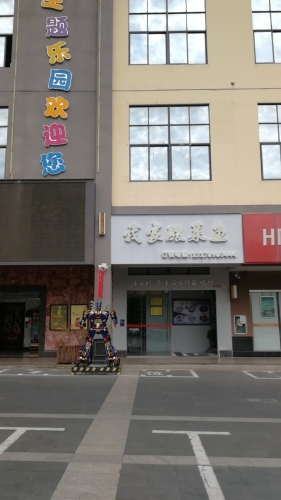 我家酸菜鱼(环城东路店)