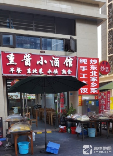 熏酱拿手菜饺子馆(海花岛二号岛店)