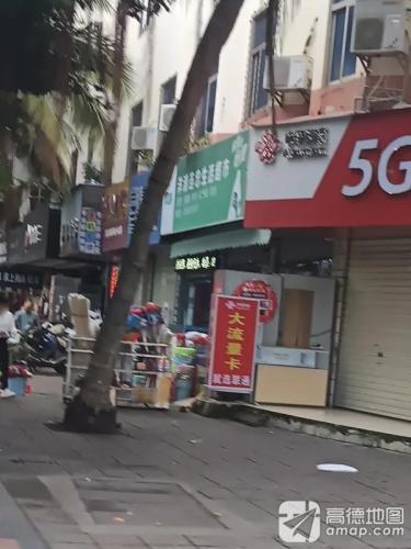 洋浦连忠生活超市(福玛特商业广场店)