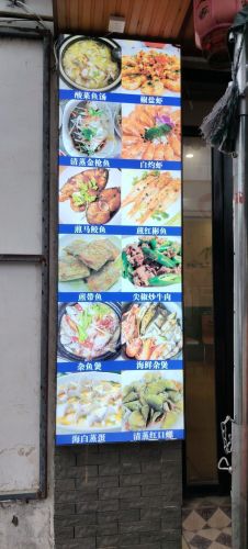 港门人家餐厅