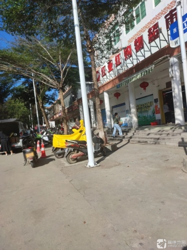 红亚红购物超市(立才店)