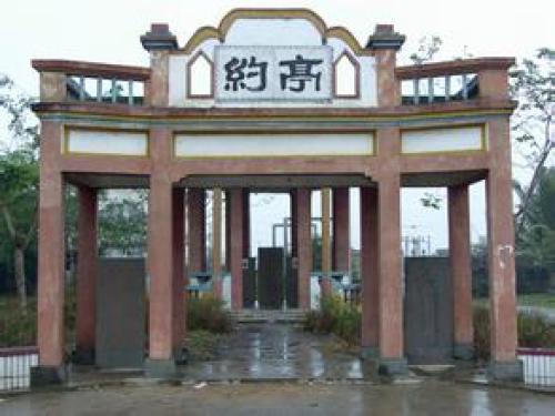 约亭