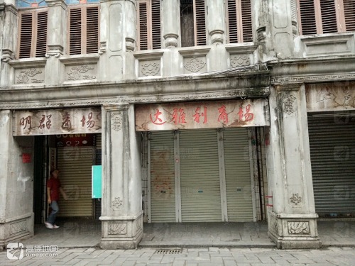 达雅利商场玉器手工编织店