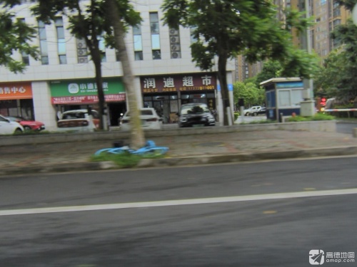 润迪超市(锦地·翰城二期店)