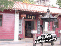 墨池寺