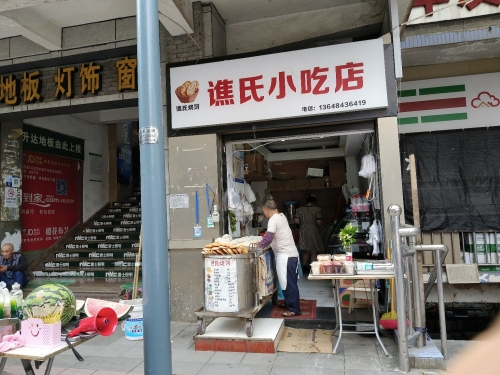 华友建材市场