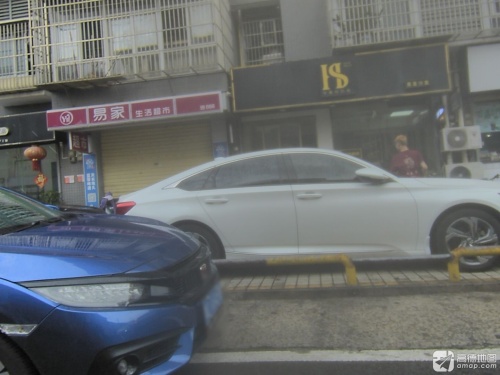易家生活超市(四建公寓店)