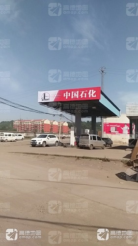 中国石化新安石寺加油站