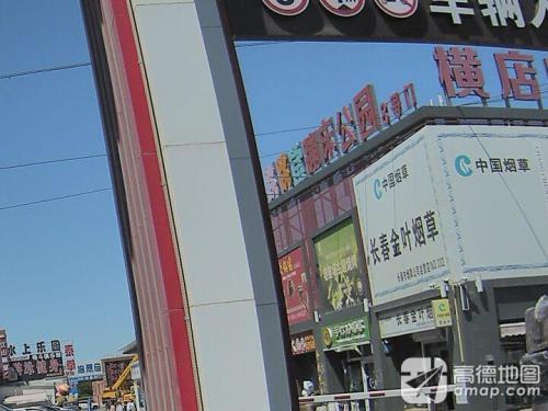 跳跳堂蹦床公园