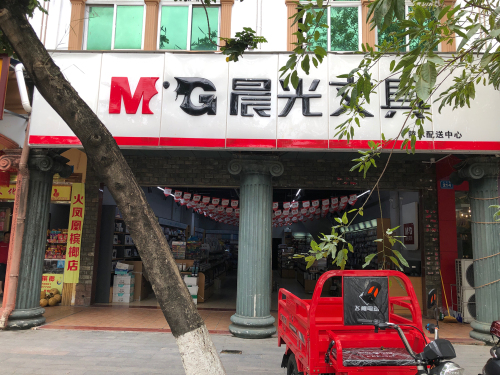 晨光文具陵水配送中心
