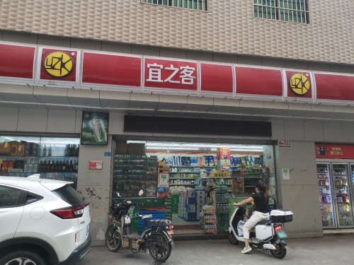 宜之客(振群一街店)