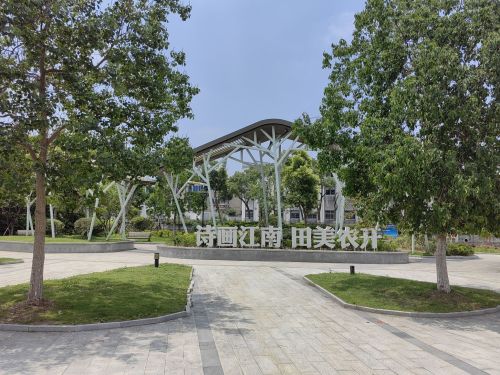 盐溪公园