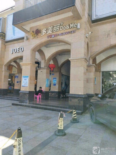 多美丽Do&Me