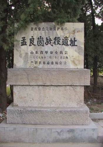 孟良崮战役纪念馆