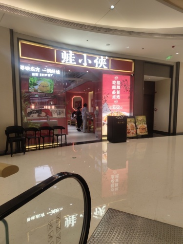 蛙小侠(Hi Place天悦城店)