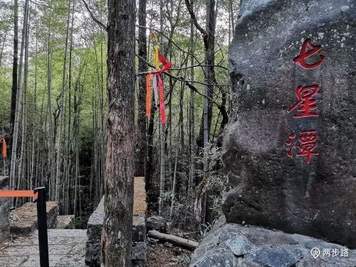 龙泉山景区-七星潭景区