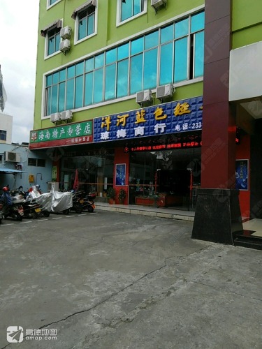 春光海南特产专营店(中兴大街店)
