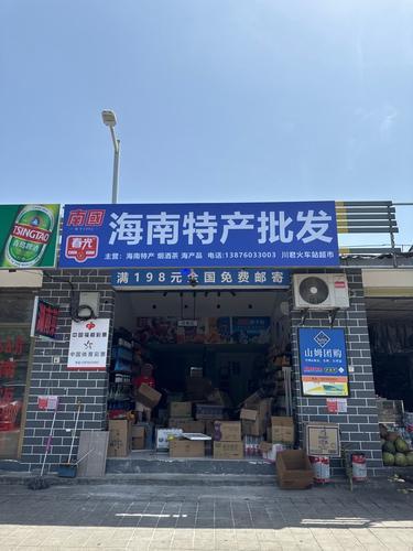 海南特产批发