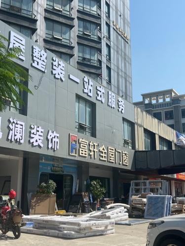 富轩门窗(海南文昌店)