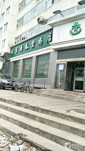 北京寿春堂药店