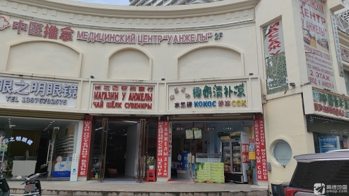 我想来份椰奶清补凉(水果捞店)