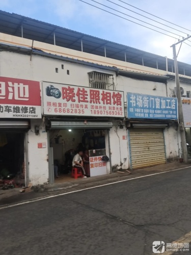 书场街门窗加工店