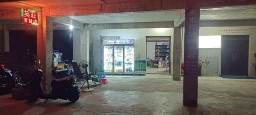 三亚吉阳英旺百货店