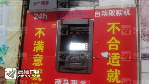 中国建设银行ATM(宜佳旺购物中心)