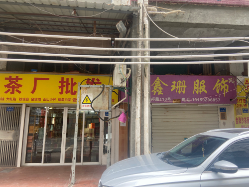 荣梦茶厂批发
