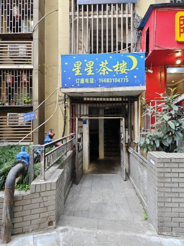 徐州酒店(重庆大礼堂店)