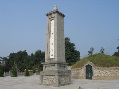 李广墓