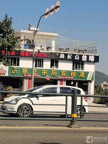 乐意食府