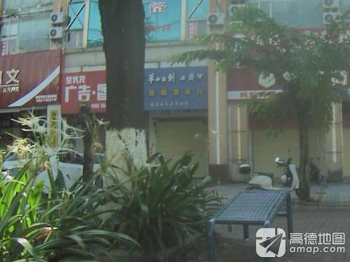 聚友烟酒饮料商行(秀英大道店)