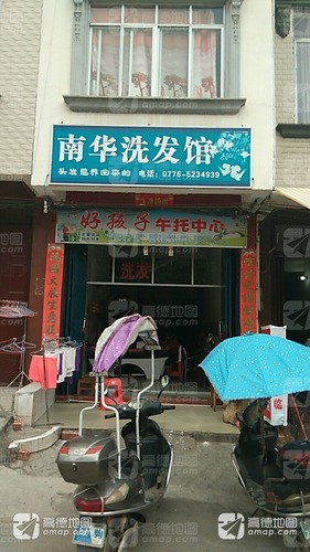 南华塑料批发店