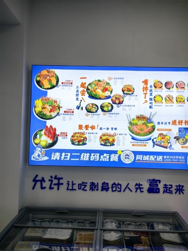 蓝塞夫三文鱼(三亚解放路店)