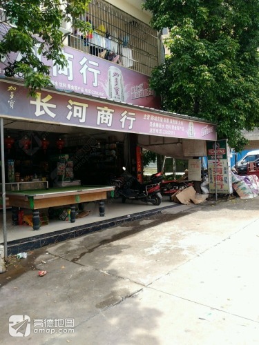 长河商行(儋州琼西建材市场店)