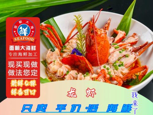 面朝大海鲜海棠湾2号(丁村万人海鲜广场店)