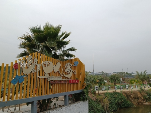 乡里人家水上乐园