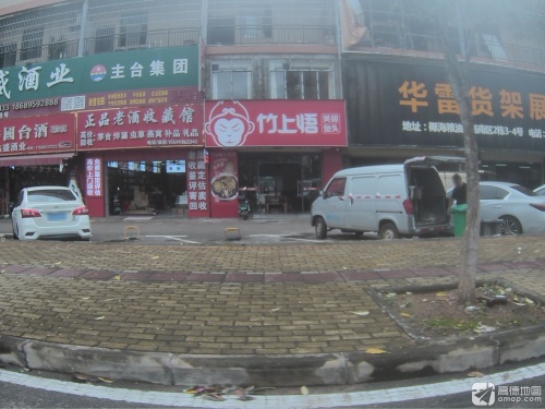 竹上悟美极鱼头店